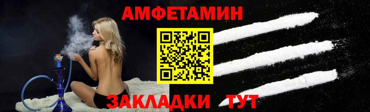 АМФ  АМФ VHQ  Вход с VPN  Мариинск 