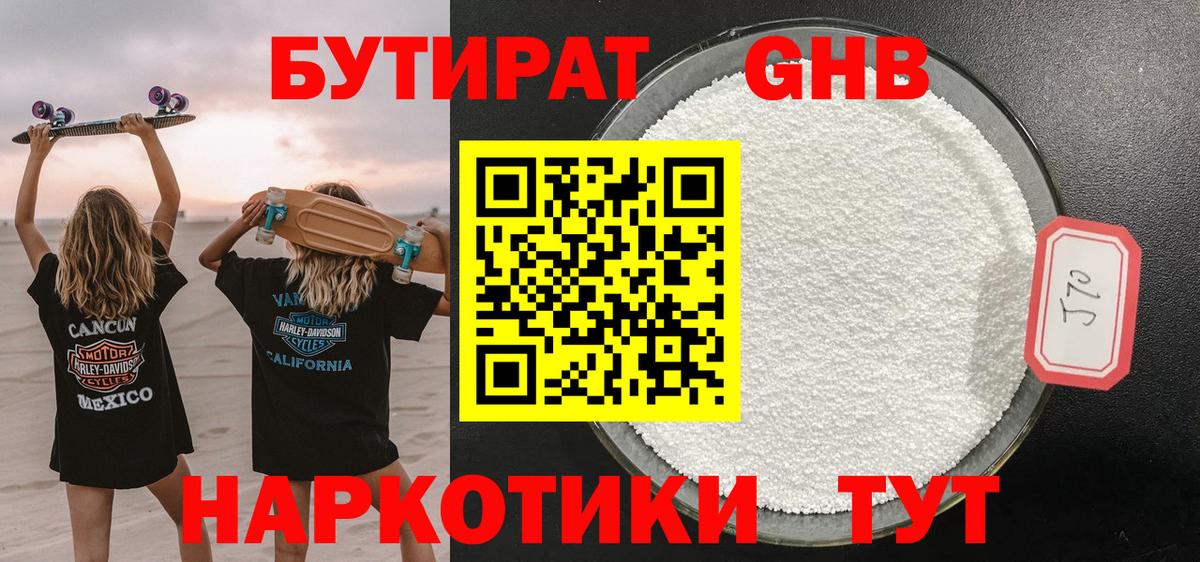 Мариинск  БУТИРАТ Butirat  Вход с VPN 