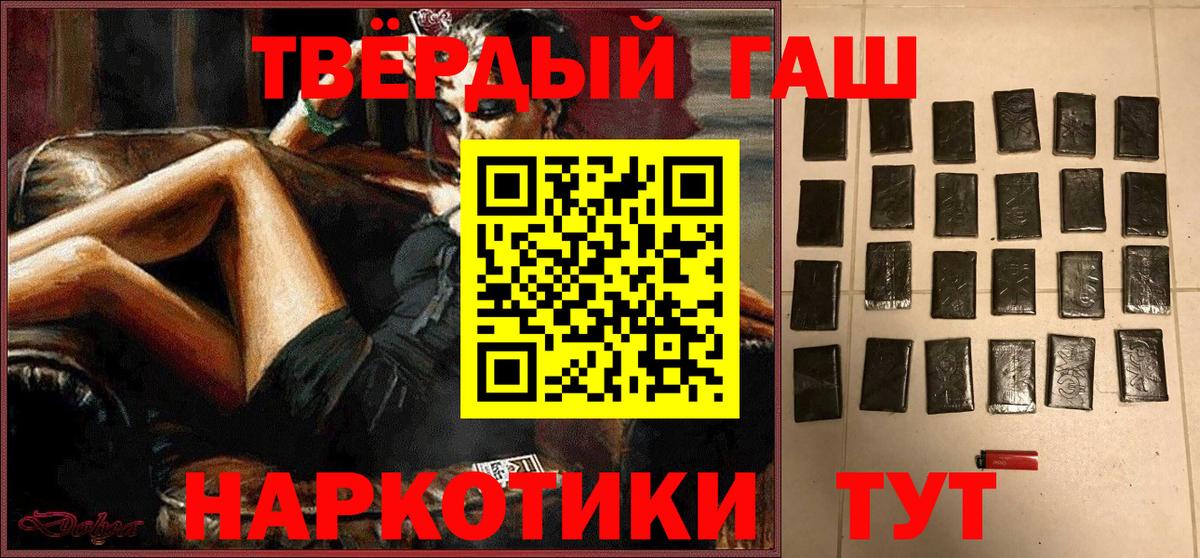 Мариинск  Гашиш индика сатива  Вход с VPN 