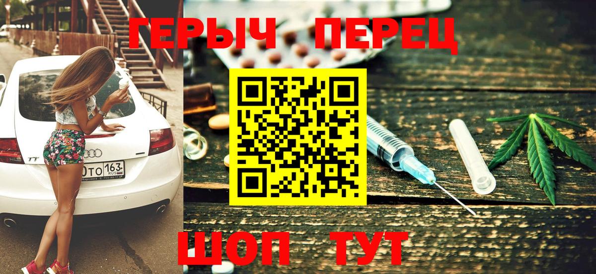 ГЕРОИН  ГЕРОИН VHQ  Вход с VPN  Мариинск 