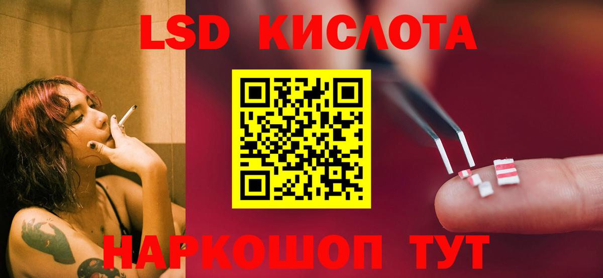 ЛСД экстази кислота Мариинск