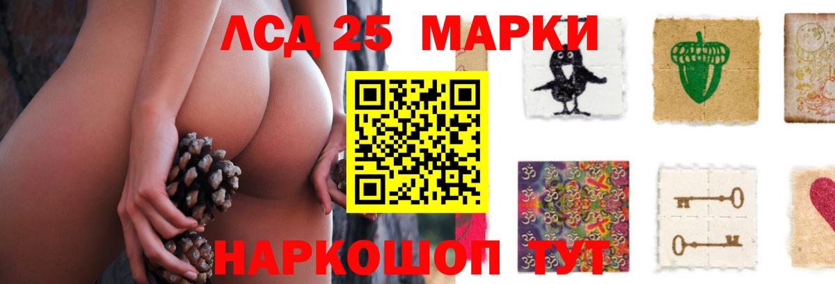 ЛСД экстази ecstasy  Лсд 25 экстази ecstasy  Лсд 25 экстази  Вход с VPN  kraken маркетплейс  Мариинск 
