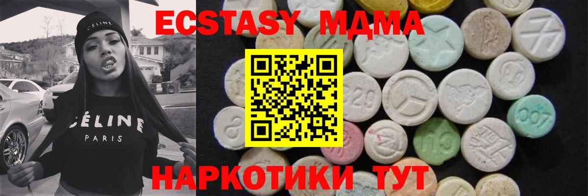 МДМА crystal  Вход с VPN  МДМА  MDMA кристаллы  Мариинск 