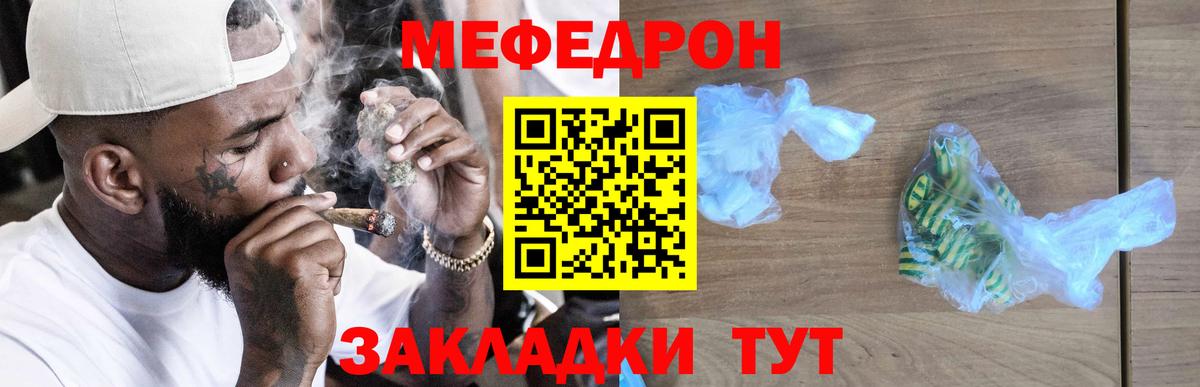 Мариинск  МЕФ  МЕФ мука  Вход с VPN  Меф кристаллы 