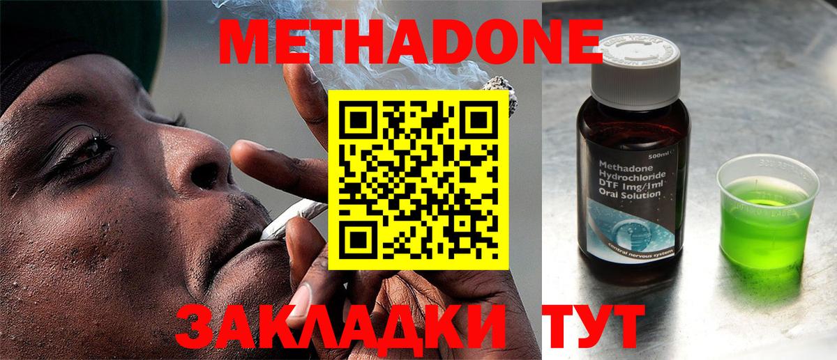 МЕТАДОН мёд  Метадон белоснежный  Мариинск  блэк спрут рабочий сайт  Вход с VPN 