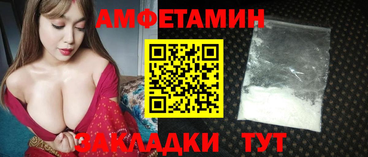 Метамфетамин  Вход с VPN  Мариинск  Первитин мет 