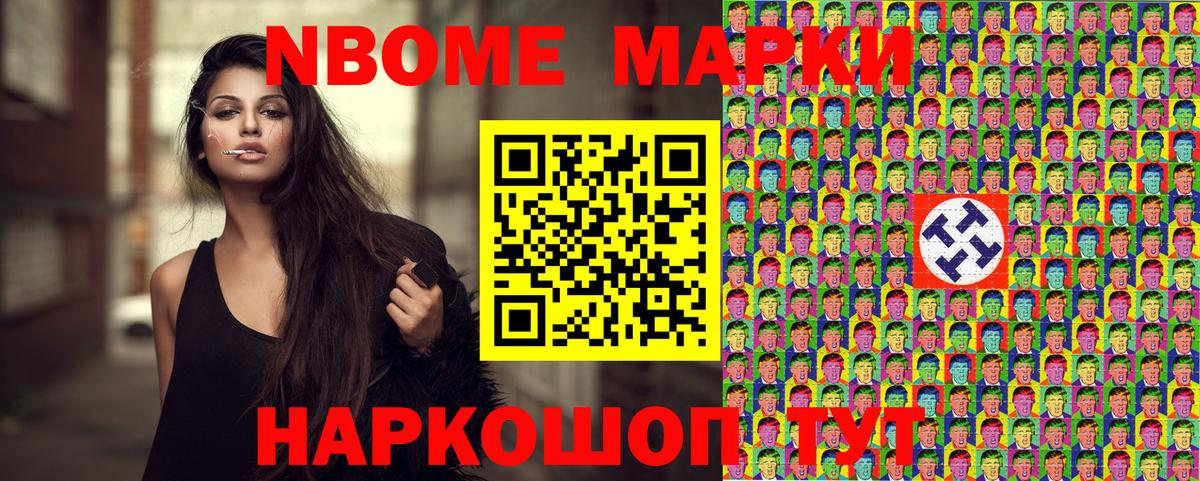 Марки 25I-NBOMe 1,5мг  Марки 25I-NBOMe 1,5мг  Вход с VPN  Марки N-bome  сколько стоит  Мариинск 