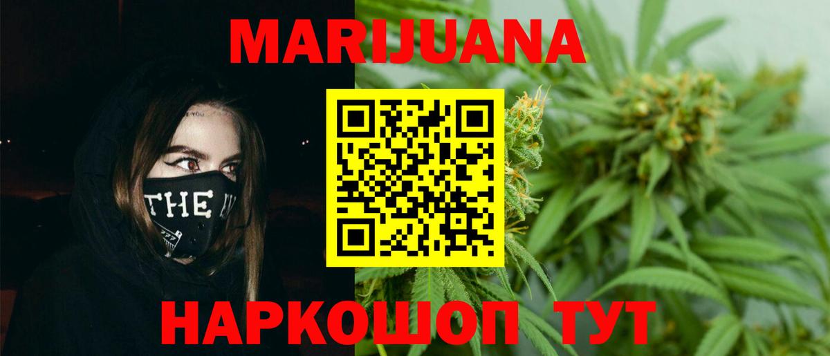 МАРИХУАНА ГИДРОПОН  Каннабис гибрид  Каннабис Ganja  Вход с VPN  Бошки марихуана AK-47  Мариинск 